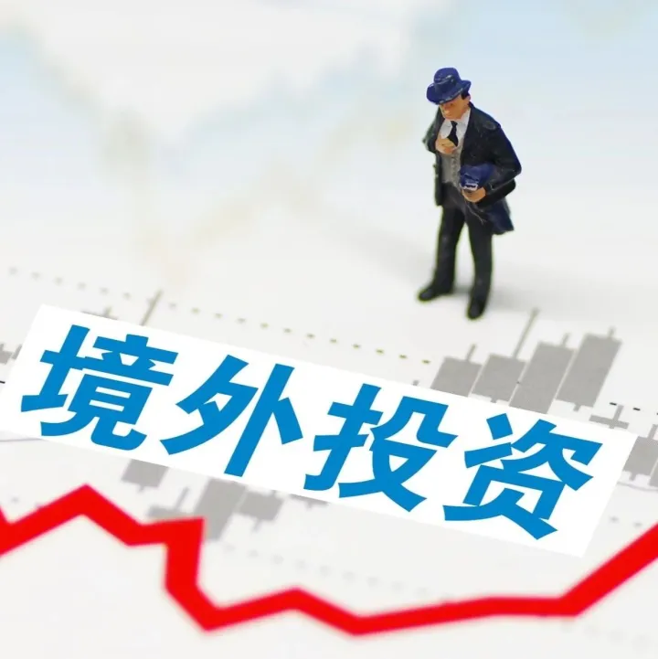 ODI备案成功，后续还要关注这三点