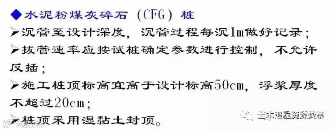 公路路基施工工艺很简单,看完这篇文章就会了_50