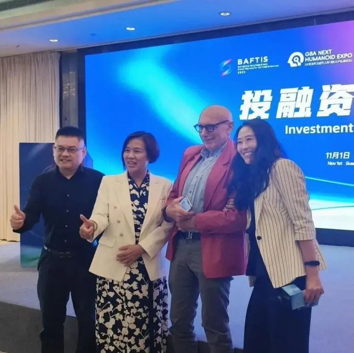 南大-霍大中美中心师生出席大湾区机器人投融资对接会