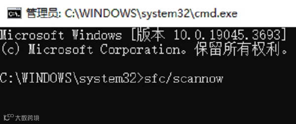运行系统文件检查器