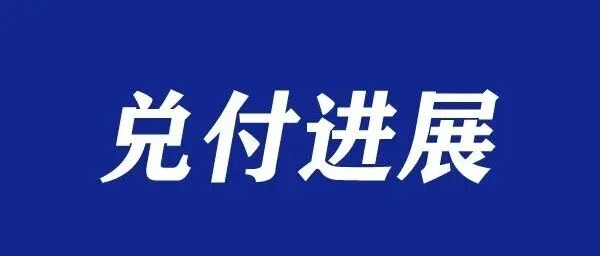 爆雷7年，这个知名P2P首次退赔！