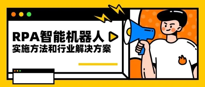 2025 专精特新中小企业人工智能典型应用场景全景图谱（238 个场景完整清单）