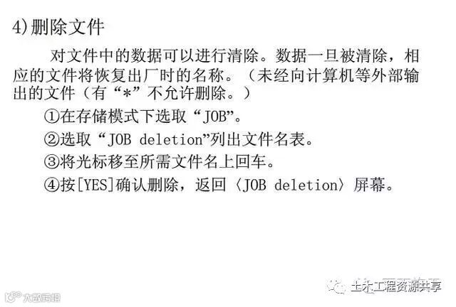 4种工程测量仪器的操作及使用,彻底搞懂他们!_100