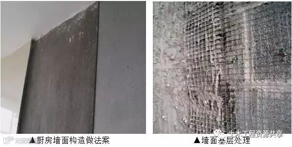 收藏!很全的精装房工法样板管理_12