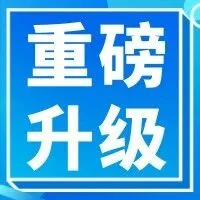 @所有人，小酱关税补贴专线！发货频率大大提升！