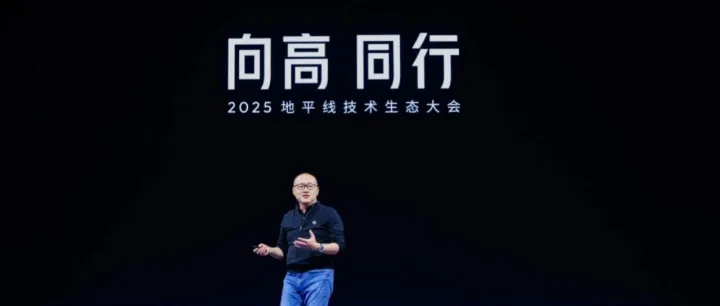 “地平线之上”： 中国智驾十年的突围、共创与平权