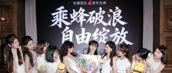 乘蜂破浪 自由绽放|属于“她们”的4年