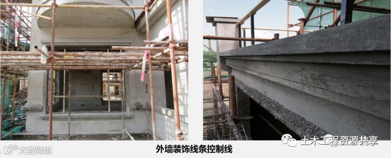 大型房企强制推广的11项施工工艺标准_63