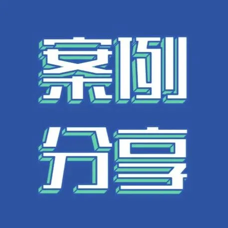 案例分享 | 欧姆龙开关如何成就健身手柄的“黄金手感”？