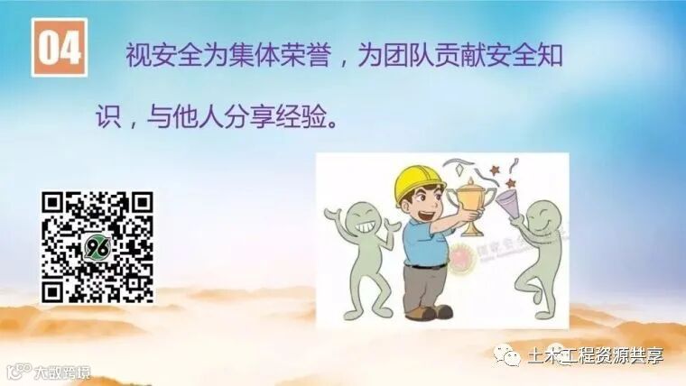 直观理解“四不伤害”,到底什么是四不伤害_40