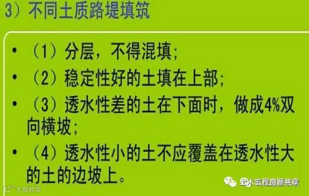 路基土石方施工全过程图文,超实用现场指南_20