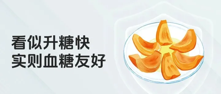 一种被误解很深的食物！吃对了有助于稳糖