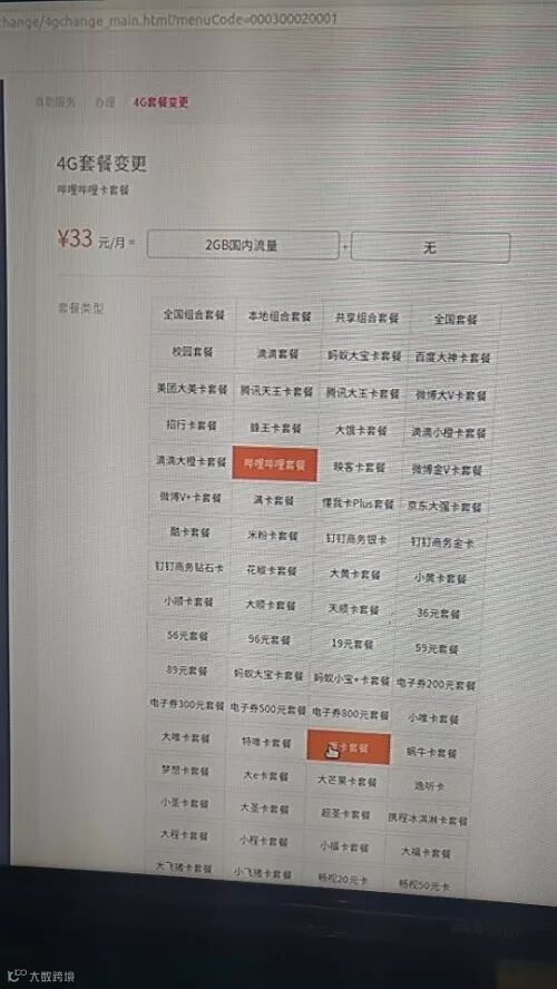 联通老用户转换套餐 联通转换套餐