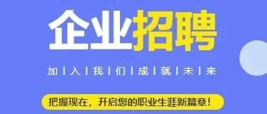 瀚德铁岭工厂招聘