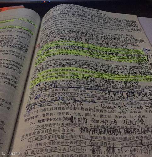 一级建造师学习笔记