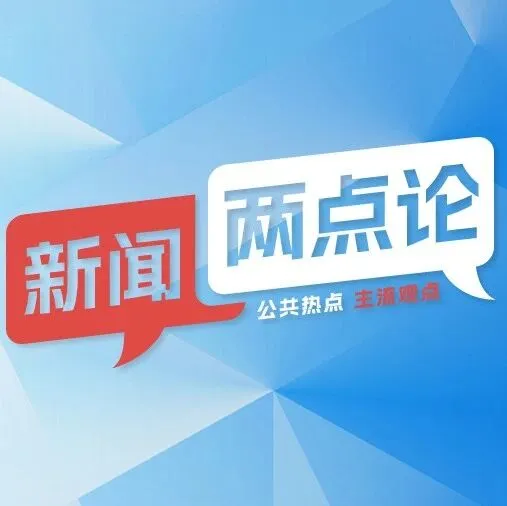 <em>骗子</em>成高校“首席科学家”，<em>是</em>“人才审核机制”严重失守