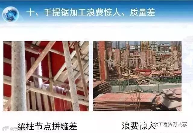 施工现场这么干,会造成不可挽回的严重后果!_24