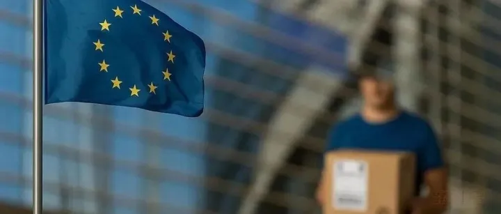 2026年跨境大變天，歐盟將對(duì)低價(jià)跨境包裹征收3歐元關(guān)稅！