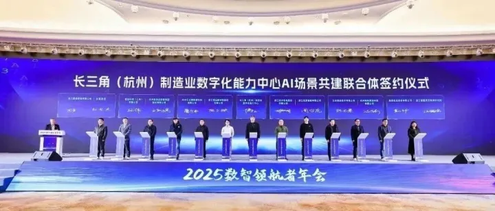 中心动态 | 能力中心签约首批6个AI场景共建联合体