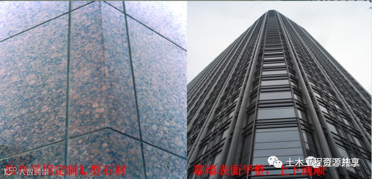 土建工程创优细部策划及经典做法_64