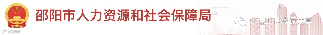 邵阳监理工程师考试停考