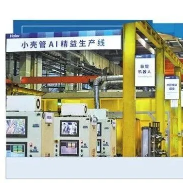 家电业创新驱动拓蓝海