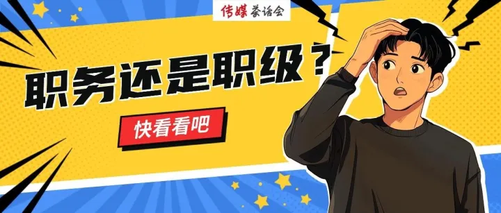 <em>关于</em>院士<em>的</em>五大误区，<em>新闻</em>报道需厘清！