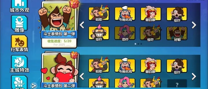 【82版本前瞻】全新功能上线·行军表情图鉴！