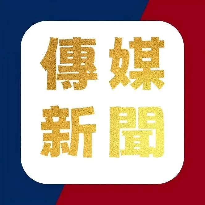 「澳門銀河」與阿里巴巴集團旗下大麥<em>娛</em><em>樂</em>及澳門通 強勢延續三方戰略夥伴合作未來三年進一步升華澳門<em>娛</em><em>樂</em>演出事業