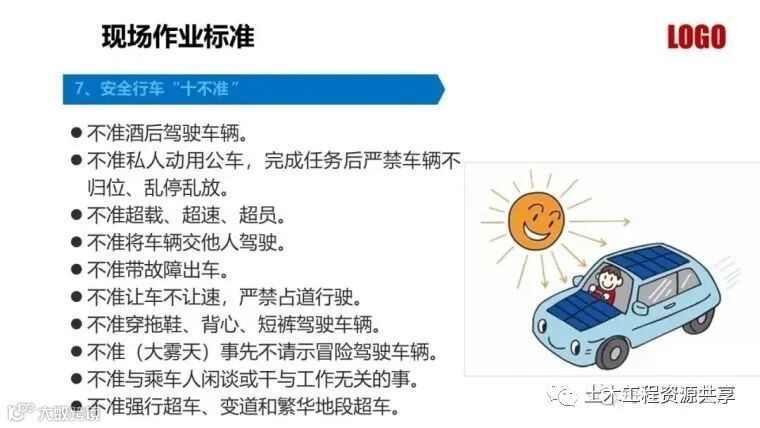 收藏!最全面的“反三违”培训知识手册!_291