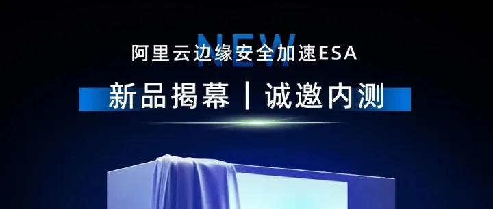 ESA Pages 喊你内测啦！新品首体验 + 深度共创，就等你加入