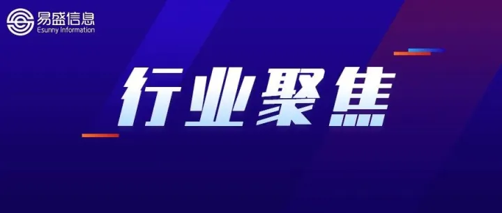【信息速递】12月11日行业聚焦