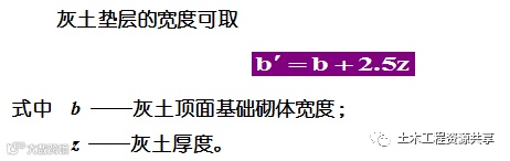 垫层法处理地基,全都是套路!_13