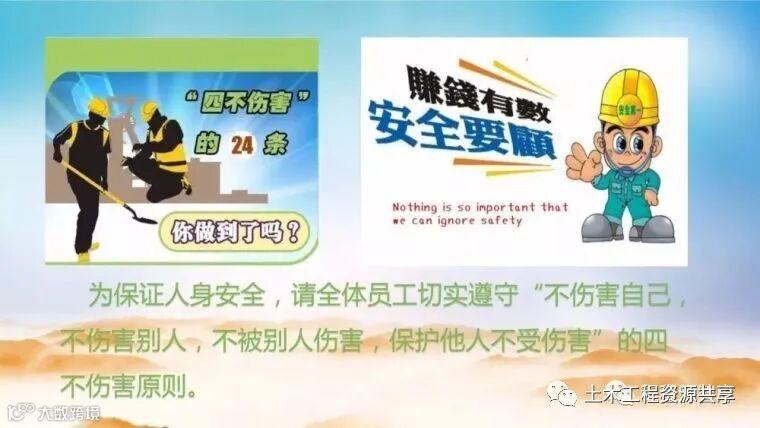 直观理解“四不伤害”,到底什么是四不伤害_9