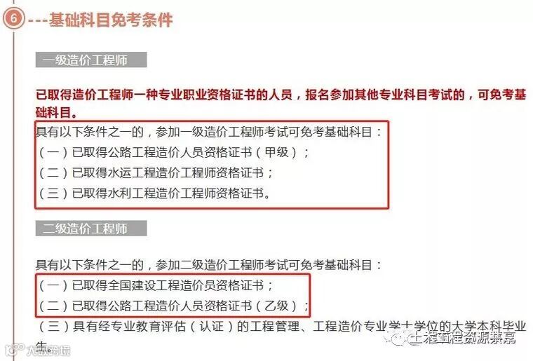 全国造价员哭了,造价员需重新报考二级造价!_2
