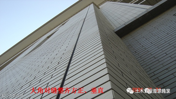 收藏!土建工程创优细部策划及经典做法_66