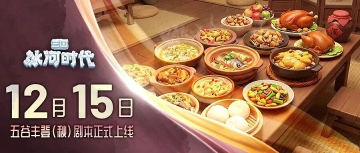 <em>兑换</em><em>码</em> | 垦荒田，烹菜肴