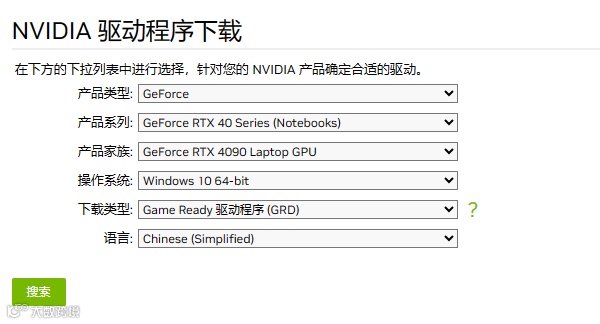 英伟达官网下载驱动