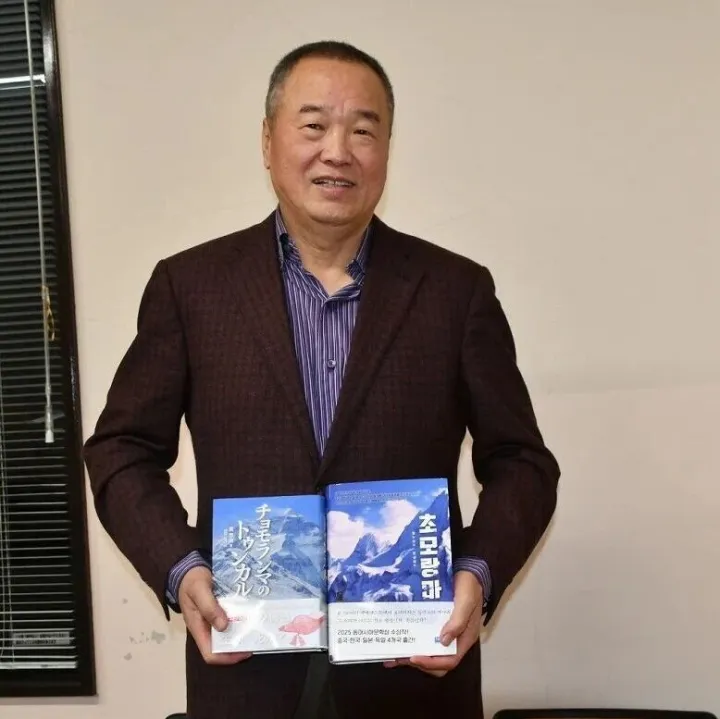 黄怒<em>波</em>《珠峰海螺》日文版等发布研讨会在<em>东京</em>大学举行