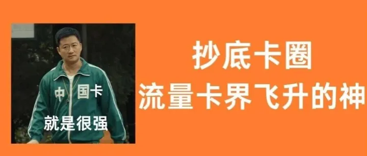 终于等到了！185G+500兆网速电信卡强势回归！大流量卡实评无坑 | 10月最新流量卡推荐