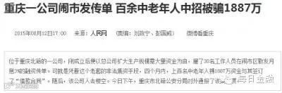 “有培训班专门教农民开公司非法集资”(图6)