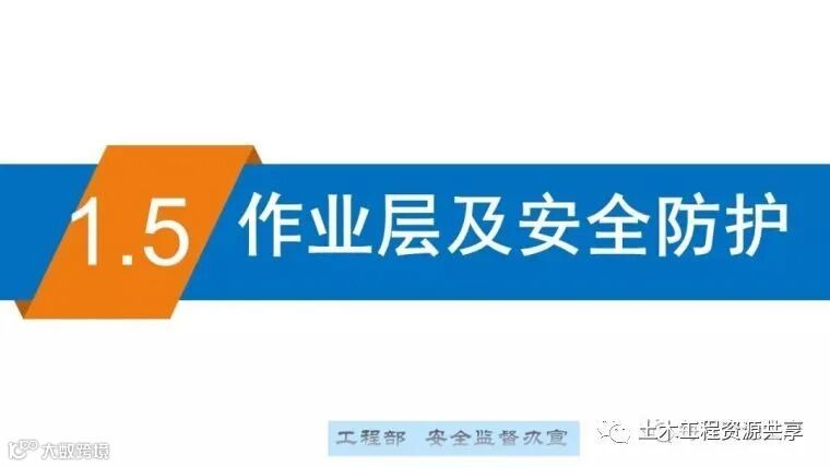 最全面的脚手架注意事项及防护措施图文详解_108
