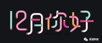 12月一个充满节日氛围和购物狂欢的月份