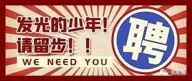 【民和最新招聘】店员、坐班会计、前台行政、工地工长、导购员、<em>客户服务</em>专员、<em>客户服务</em>专员、电解工······