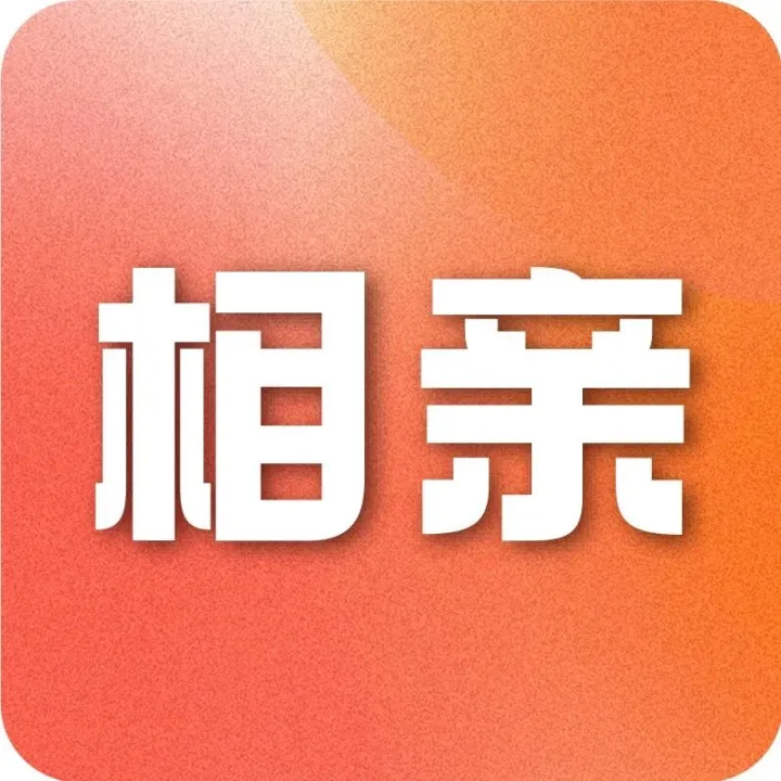 扬州相亲丨95年高邮独生女，在扬泰机场工作，想在两年内结婚