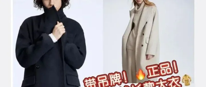 人气之蕞~历史之蕞福利！老板娘强烈推荐！极致性价比！超级值！热卖中！走俄罗斯！30羊毛山羊绒混纺冬季加厚保暖中长款毛呢大衣