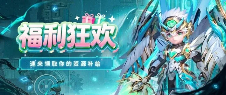 《城主不好当》福利狂欢开启！暖心治城 好礼伴你过佳节~