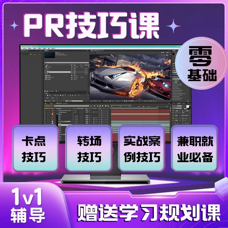 AE/PR软件安装包（2015~2025）一键安装破解版【安装包领取→公众号：FY辰学长】- 大数跨境