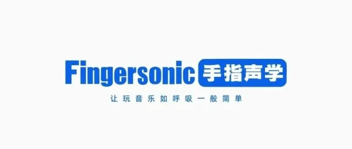 免费获得的Fingsonic专属腕带！快来领取吧！