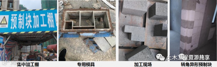 大型房企强制推广的11项施工工艺标准_34